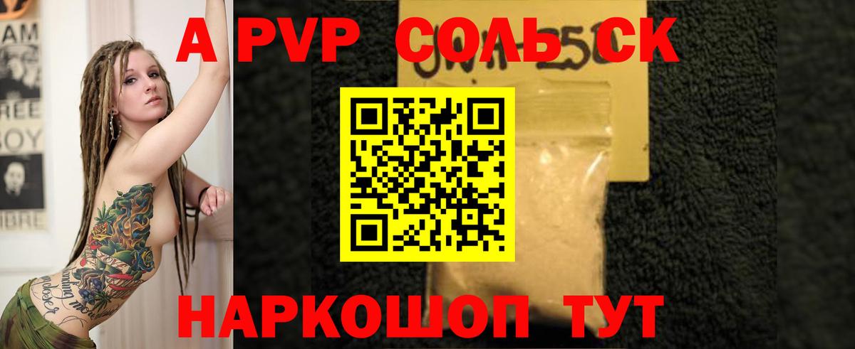 Alpha PVP VHQ  Вход с VPN  APVP  A PVP СК КРИС  как найти закладки  Чернушка 