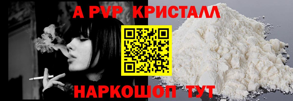 Alpha PVP Crystall Чернушка