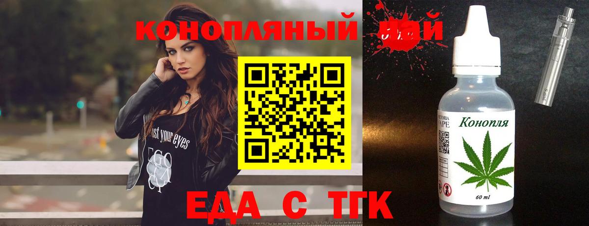 Cannafood конопля  Вход с VPN  Чернушка 