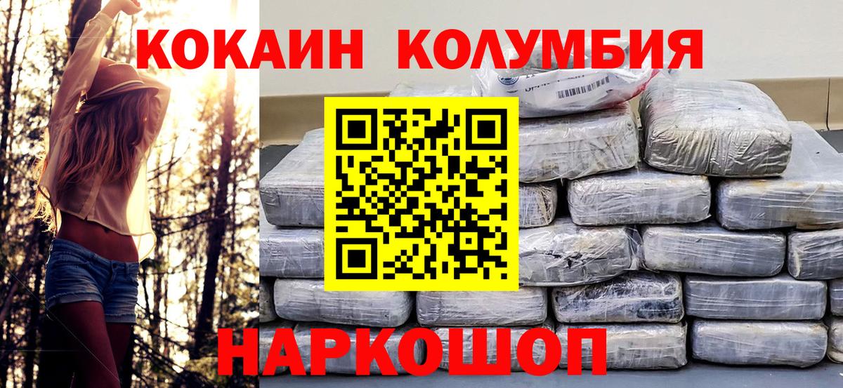 КОКАИН Боливия  Cocaine Боливия  Чернушка  Вход с VPN 