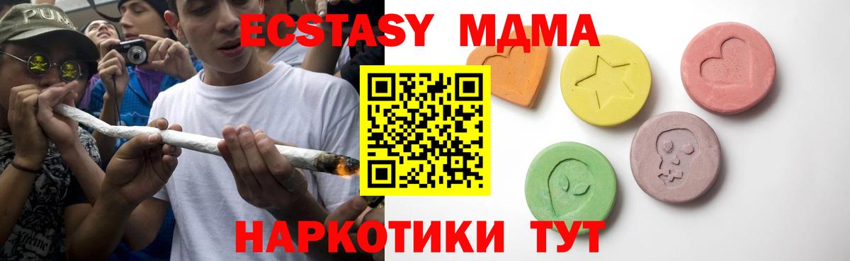ЭКСТАЗИ  Вход с VPN  Чернушка  Экстази DUBAI  Ecstasy TESLA 