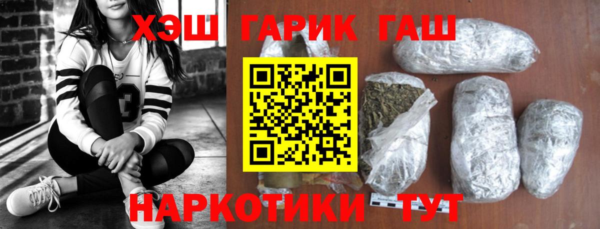 Чернушка  ГАШИШ Ice-O-Lator  ГАШИШ индика сатива  ГАШ  Вход с VPN 