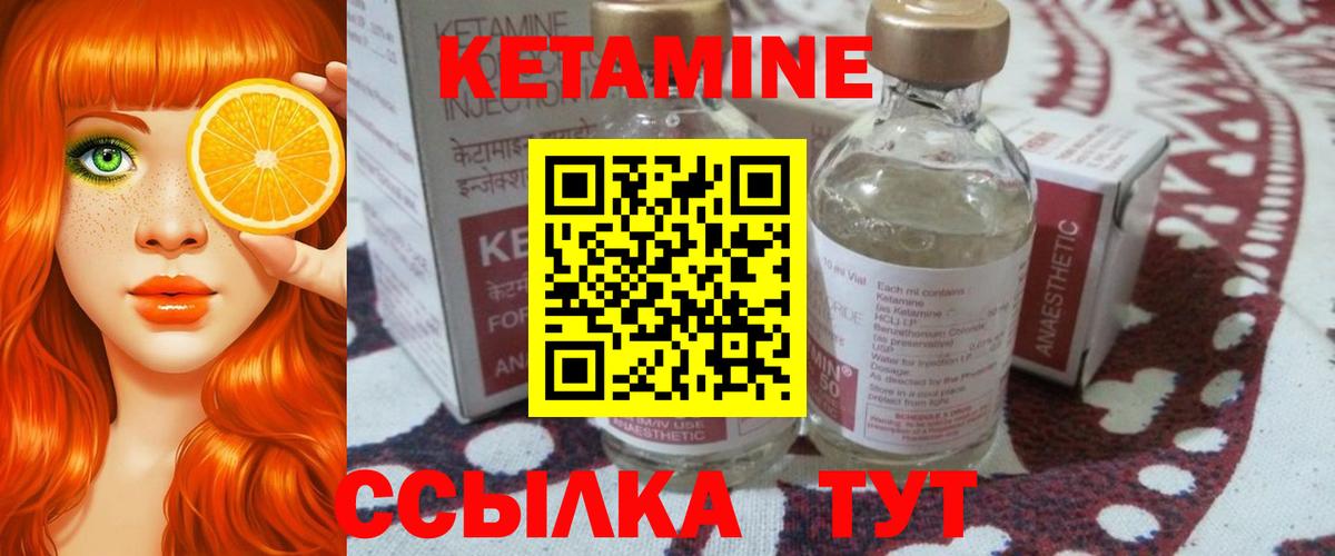 КЕТАМИН VHQ  Вход с VPN  Кетамин VHQ  Чернушка 