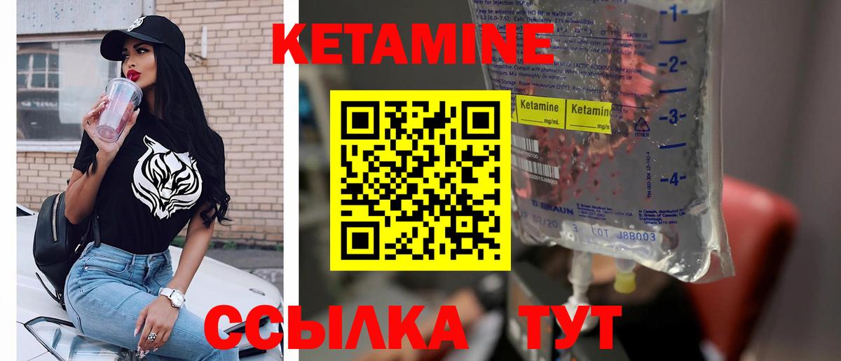 КЕТАМИН ketamine Чернушка