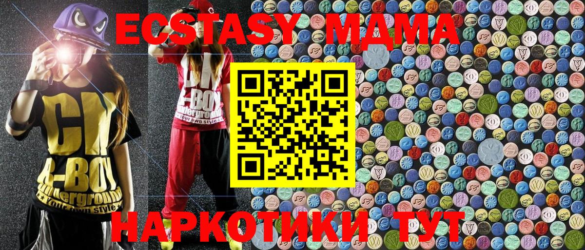 МДМА  MDMA VHQ  Чернушка  Вход с VPN  МДМА crystal 