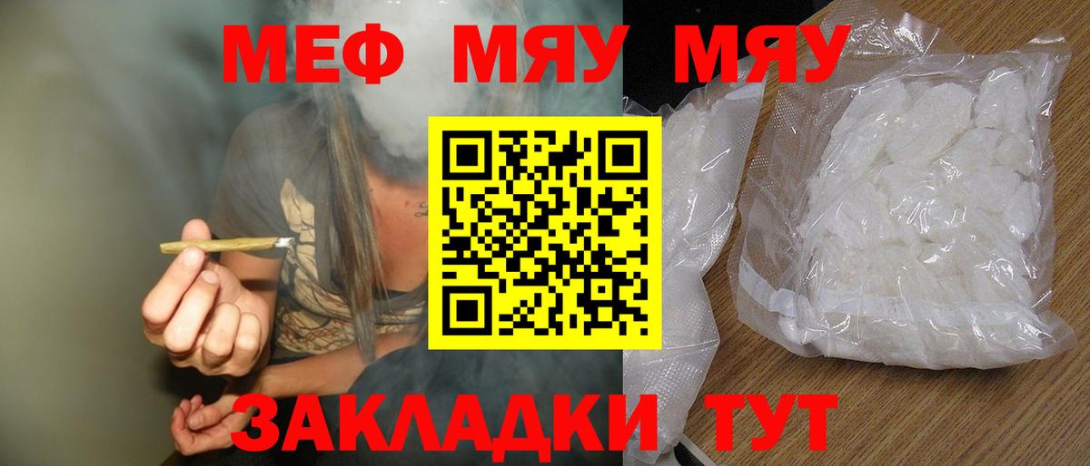 Чернушка  Мефедрон  Меф  Вход с VPN  МЕФ 4 MMC  МЕФ кристаллы 